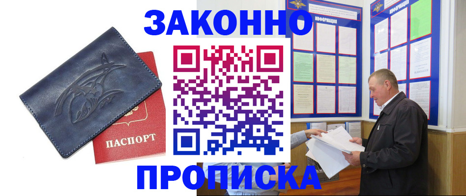 временная регистрация госуслуги в Пензе