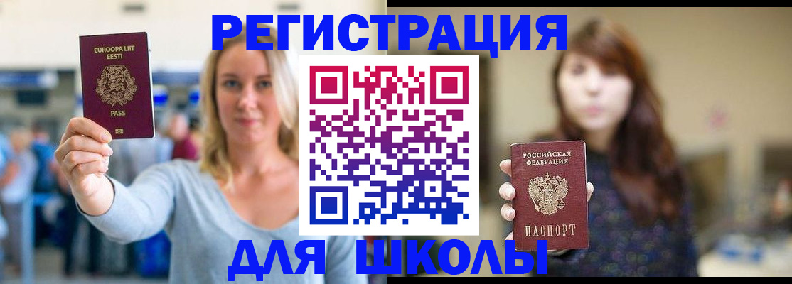 прописка для работы в Пензе