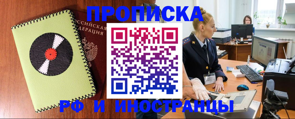 временная регистрация госуслуги в Пензе