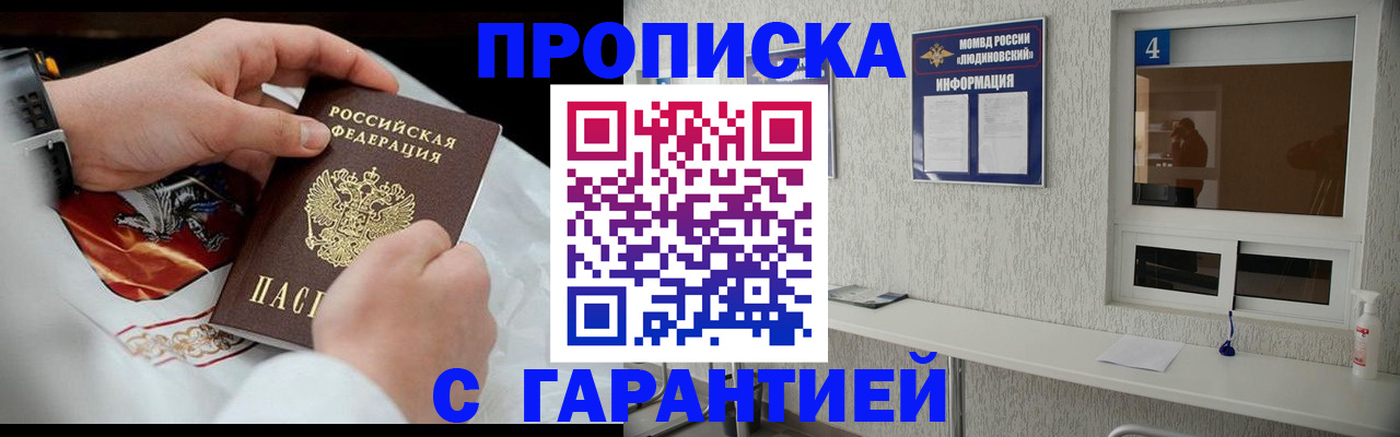 прописка иностранных граждан в Пензе