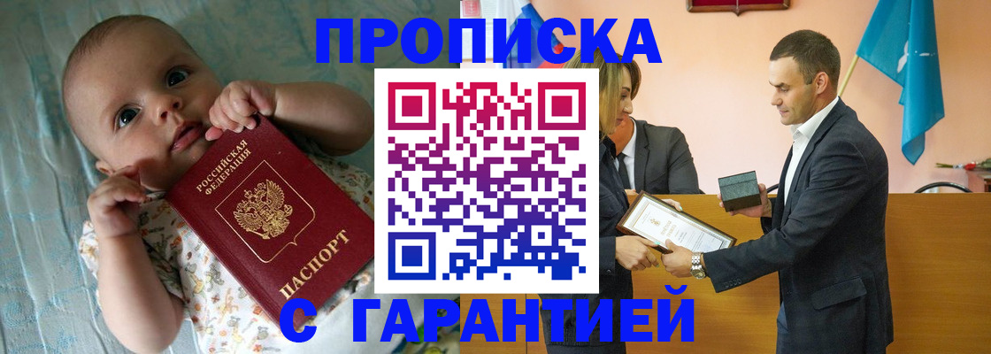 миграционный учет в Пензе